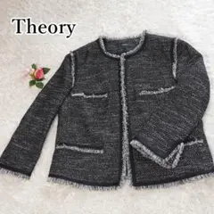 Theory セオリー ツイード フリンジ ノーカラージャケット サイズ2