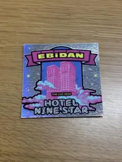 EBiDAN エビライ U-NEXT ユーネクスト 会場特典 ステッカー シール