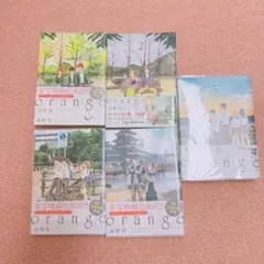 orange 全5巻セット 高野苺