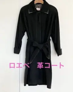 ロエベ LOEWE コート レザー 革製