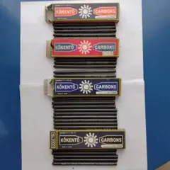 コウケントー カーボン おまけ付き