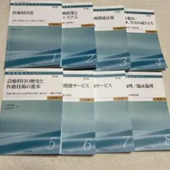【24時間以内発送可】医療経営士　初級　１〜８全巻セット