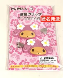 サンリオ トコナツバケーション 前髪クリップ マイメロ　マイメロディ　 日焼け