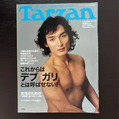 ☆ Tarzan　ターザン　2004.3/10 　No.414 ☆ 雑誌