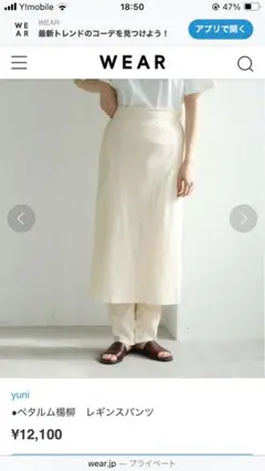 yuni ペタルム楊柳　レギンスパンツ