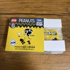 PEANUTS ドリームトミカ　バス　イエロー 75周年