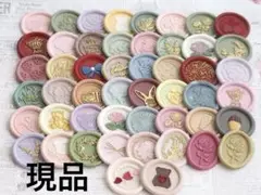 シーリングスタンプ 50枚