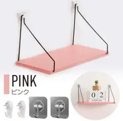 【未使用】ウォールシェルフ ピンク 3kg耐荷重