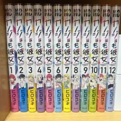 カノジョも彼女 全巻 初版 帯付き