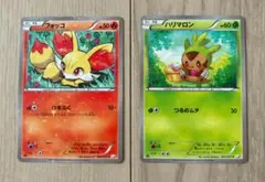 ポケモンカード 伝説キラコレクション フォッコ　ハリマロン C cp2 1ED