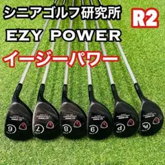 2025年最新】EZY POWER アイアンの人気アイテム - メルカリ