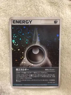 ポケモン　悪エネルギー　渦巻き　ADV