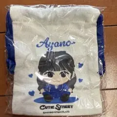 増田彩乃 巾着 CUTIE STREET ランダムカプセル ガチャガチャ