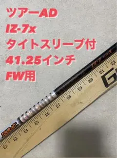 2025年最新】ツアーad iz 7xの人気アイテム - メルカリ