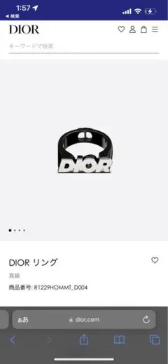 Dior リング