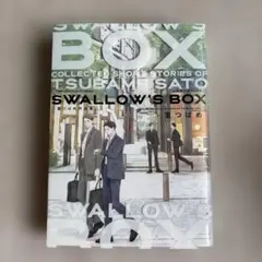 SWALLOW’S BOX 里つばめ作品集 初回限定版　クリアケース付き