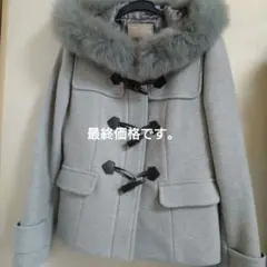 アプワイザーリッシェ ダッフルコート