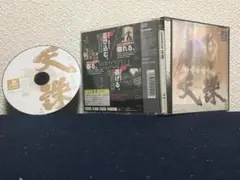 天誅 ps1