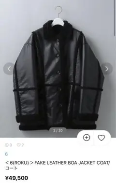 ROKU 6 FAKE LEATHER BOA JACKET COAT 36