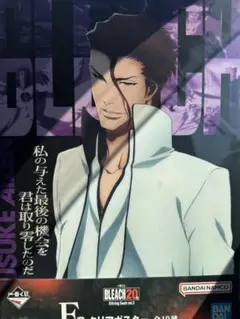 BLEACH 一番くじ F賞 クリアポスター 藍染惣右介