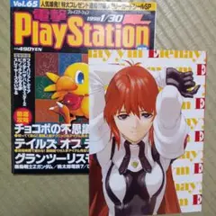 2025年最新】クラッシュ・バンディクー・ポスターの人気アイテム