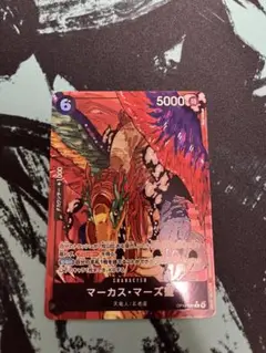 ONE PIECE カードゲーム マーカス・マーズ聖