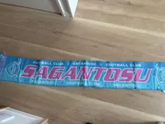 SAGANTOSU サガン鳥栖 ドライマフラー 未使用