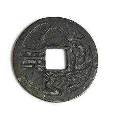 極希少 中国古銭 清朝 長命富貴 金玉満堂 絵錢 穴銭 鹿 收藏品 旧家整理品 海外ブランド 極希少 中国古銭 收藏品 鹿 穴銭 絵錢 金玉満堂