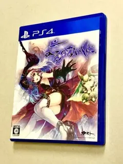 PS4「よるのないくに：プレイステーション4」