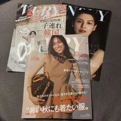 VERY 9月号・最新号