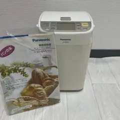 美品‼️パナソニックホームベーカリー　SD-BMS102