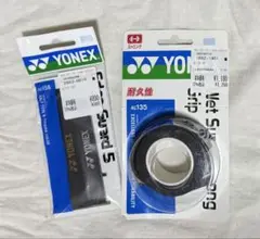 YONEX グリップテープとエッジガード2セット