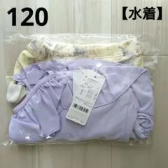 ②新品☆ プティマイン 120 ラベンダー 花 フリル セパレート水着