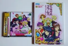 セガサターン サクラ大戦 花組対戦コラムス＋オフィシャルガイドブック