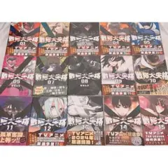 戦隊大失格