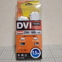 ELECOM DVI-D 24pin デジタルケーブル 1.5m