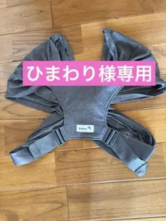 コニー抱っこ紐　フレックス　チャコール