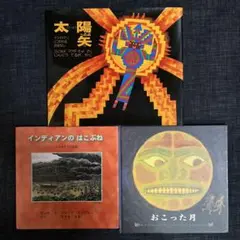 虹伝説 / 白い虹の伝説 2冊セット ウル・デ・リコ 虹伝説 第2版 | ウル デ・リコ, de Rico,Ul, 紘一, 津山 |本