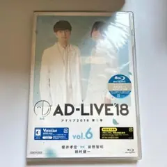 AD-LIVE 2018 第6巻(櫻井孝宏×前野智昭×鈴村健一)〈2枚組〉