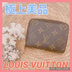 使いやすさ抜群❤️✨✨ヴィトン モノグラム コインケース