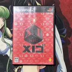 PS2 XIゴ