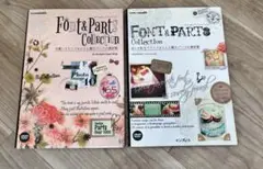 訳あり　フォント&パーツコレクション　2冊セット　書籍のみ