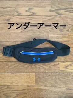 UNDER ARMOUR アンダーアーマー　ランニングポーチ　ブルー