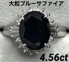 RJ276★高級 大粒ブルーサファイア4.56ct ダイヤ pt リング