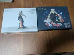ヰ世界情緒 1st Album「創生α（CD取込みのみ）β（新品未使用）」セット