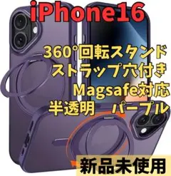 iPhone16ケース 360°回転スタンド Uovonストラップ半透明パープル
