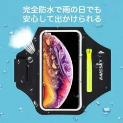 防水スマホアームバンドAirpods バッグ付き ランニング用