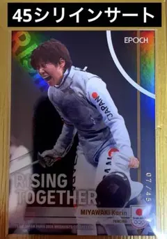 宮脇花綸　エポック2024 TEAM JAPAN PARIS epoch GEM 2024 TEAM JAPANオフィシャルトレーディングカード TEAM JAPAN