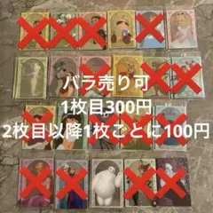 バラ売り可 ディズニー ウエハース メタリックプラカード