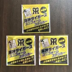 阪神タイガース　ユニフォームステッカー　第二弾　3枚セット